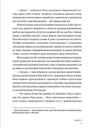 Тінь води - мініатюра 2