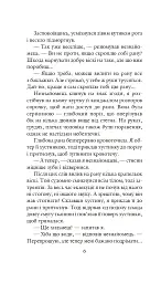 Хроніки Амбера у 10 книгах. Книга 2. Рушниці Авалону - Роджер Желязни - мініатюра 7