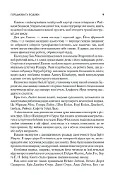Ритм війни. Хроніки Буресвітла. Книга 4 - Брендон Сандерсон - мініатюра 2