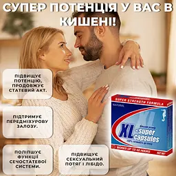Дієтична добавка XL-Супер капсули №12 (6 блістерів х 2 шт.) - мініатюра 4