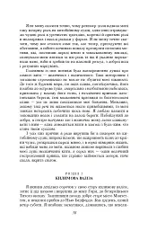 Мобі Дік - Герман Мелвілл - мініатюра 8