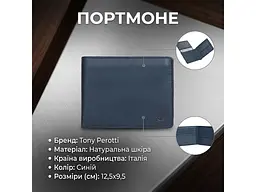 Чоловіче портмоне з натуральної шкіри Cortina 5051 Синє 12,5 х9, 5 см TONY PEROTTI acs0032350 - мініатюра 3