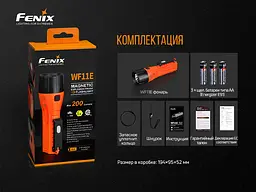 Ліхтар ручний вибухобезпечний Fenix WF11E - мініатюра 15