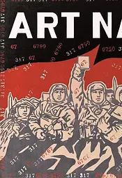 Politics and Theology in Chinese Contemporary Art. Reflections on the Work of Wang Guangyi - мініатюра 4