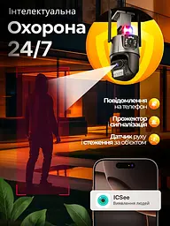 Інтелектуальна IP-камера Wi-Fi Full HD, ANDER ONE, 2 объектива, для зовнішнього та внутрішнього відеоспостереження, поворотна, з - мініатюра 8