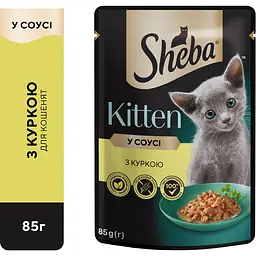 Вологий корм для кошенят Sheba Kitten З куркою в соусі 85 г - мініатюра 4