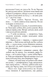 Тягар Любові - Аґата Крісті - мініатюра 5