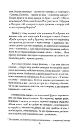 Про що писати… - мініатюра 5