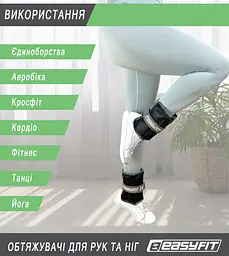 Обтяжувачі для ніг та рук EasyFit 0,5 кг (пара) - мініатюра 4