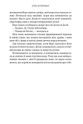 Фінлі Донован вражає наповал - мініатюра 7