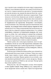 Фінансист - мініатюра 7