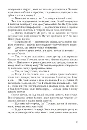 Шершні - мініатюра 7