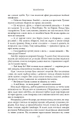 Шантарам - Грегорі Девід Робертс - мініатюра 9