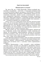 Українська мова у текстах. Робочий зошит. 6 клас. 2-й семестр - мініатюра 2