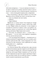 Київські канікули - мініатюра 19