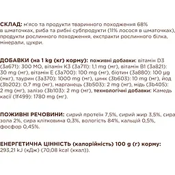 Вологий корм для котів Club 4 Paws Premium з лососем у желе 85 г (B5640301) - мініатюра 3