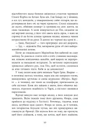 Ні жива ні мертва - мініатюра 7