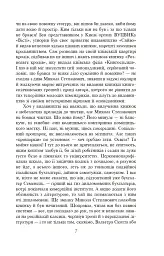 Розстріляне відродження. Антоненко-Давидович, Багряний, Бойчук, Брасюк - Іван Багряний - мініатюра 8
