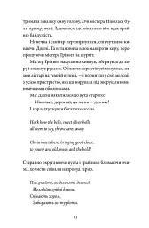 Прилетіла ластівочка - Ірен Роздобудько - мініатюра 6