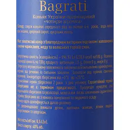 Коньяк Bagrati Ординарний 4 зірки  0.5 л  - мініатюра 6