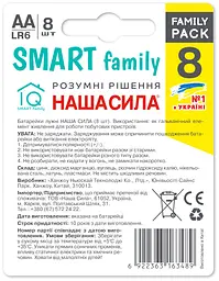 Батарейки Наша Сила Smart AA (LR6) 8 шт. - мініатюра 2