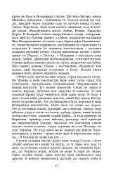 Князь Єремія Вишневецький - мініатюра 17