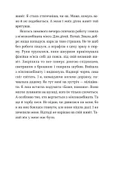 Ходи до бабці, обійму - Ірина Ковбаса - мініатюра 5