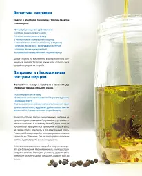 Готуємо з Джеймі - Джеймі Олівер - мініатюра 4