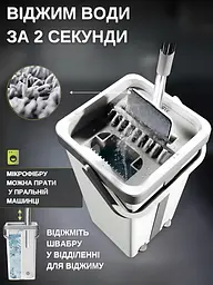 Комплект для прибирання швабра з віджимом 360° та відром 8 л з двома насадками - мініатюра 4