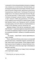 П'ятизірковий вікенд - мініатюра 3