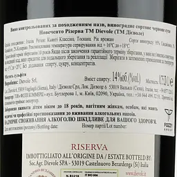 Вино Dievole Novecento Chianti Classico Riserva, 12%, 0,75 л (785551) - мініатюра 3
