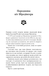 Таємничий світ котів - мініатюра 5