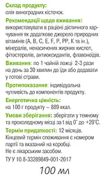 Олія виноградних кісточок 100 мл Грін-Віза - мініатюра 3