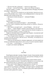 Граф Монте-Крісто. Том 2 - мініатюра 11