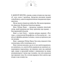 Таке шалено прекрасне життя - Емілі Генрі (978-617-529-506-9) - мініатюра 2