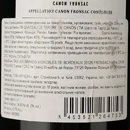 Вино Chateau Le Tertre De Canon 2014 червоне сухе 0.75 л - мініатюра 3
