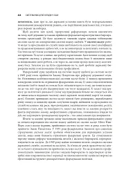 Сполучені Штати Америки. Урядування у штатах і місцевих громадах - мініатюра 22