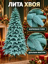Лита штучна ялинка YaLINKA KB21 Полонина 210 см на металевій підставці, блакитна (49676436) - мініатюра 4