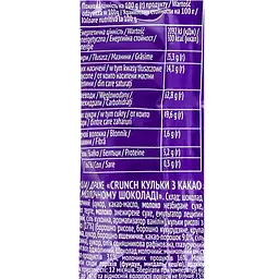 Драже Boom Choc з рисовими кульками у молочному шоколаді 30 г (672604) - мініатюра 3