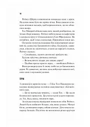 Виверження - мініатюра 8