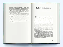 Місто брехні - мініатюра 2