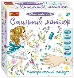 Стильний манікюр Ranok-Creative бірюзовий (4823076147587)