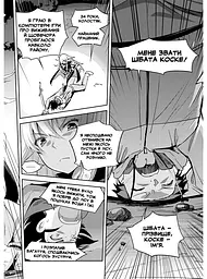 Манга Mimir Виживання в іншому світі з моєю повелителькою. Goshujinsama to Yuku Isekai Том 1 українською мовою Том 1 M GYI 01 - мініатюра 5