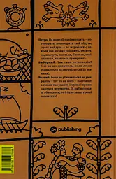 Іван Котляревський. Вибрані твори - мініатюра 2