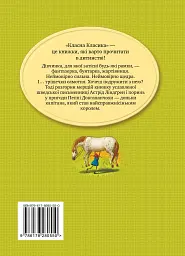 Пеппі Довгапанчоха. Книга 1 - мініатюра 2