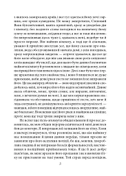Степовий вовк - Герман Гессе - мініатюра 5