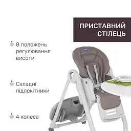 Стільчик для годування Chicco Polly Magic коричневий (87162.40.07) - мініатюра 4