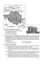 Історія України. Тестові завдання у форматі НМТ. 2026 - Руслан Умєров - мініатюра 6