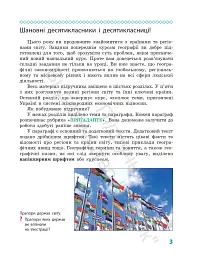 Географія. Підручник для 10 класу. Рівень стандарту - Галина Довгань - мініатюра 5