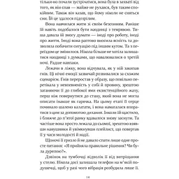 Смерть у "Білому олені" - Кріс Чібнелл - мініатюра 10